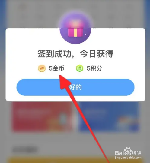 钓鱼人软件如何赚金币