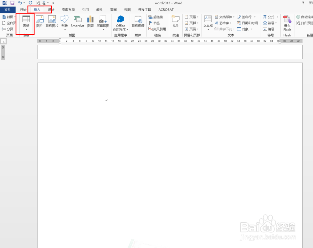 如何在Word2013表格中快速录入数据