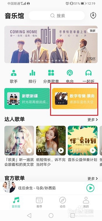 qq音乐怎么购买单曲
