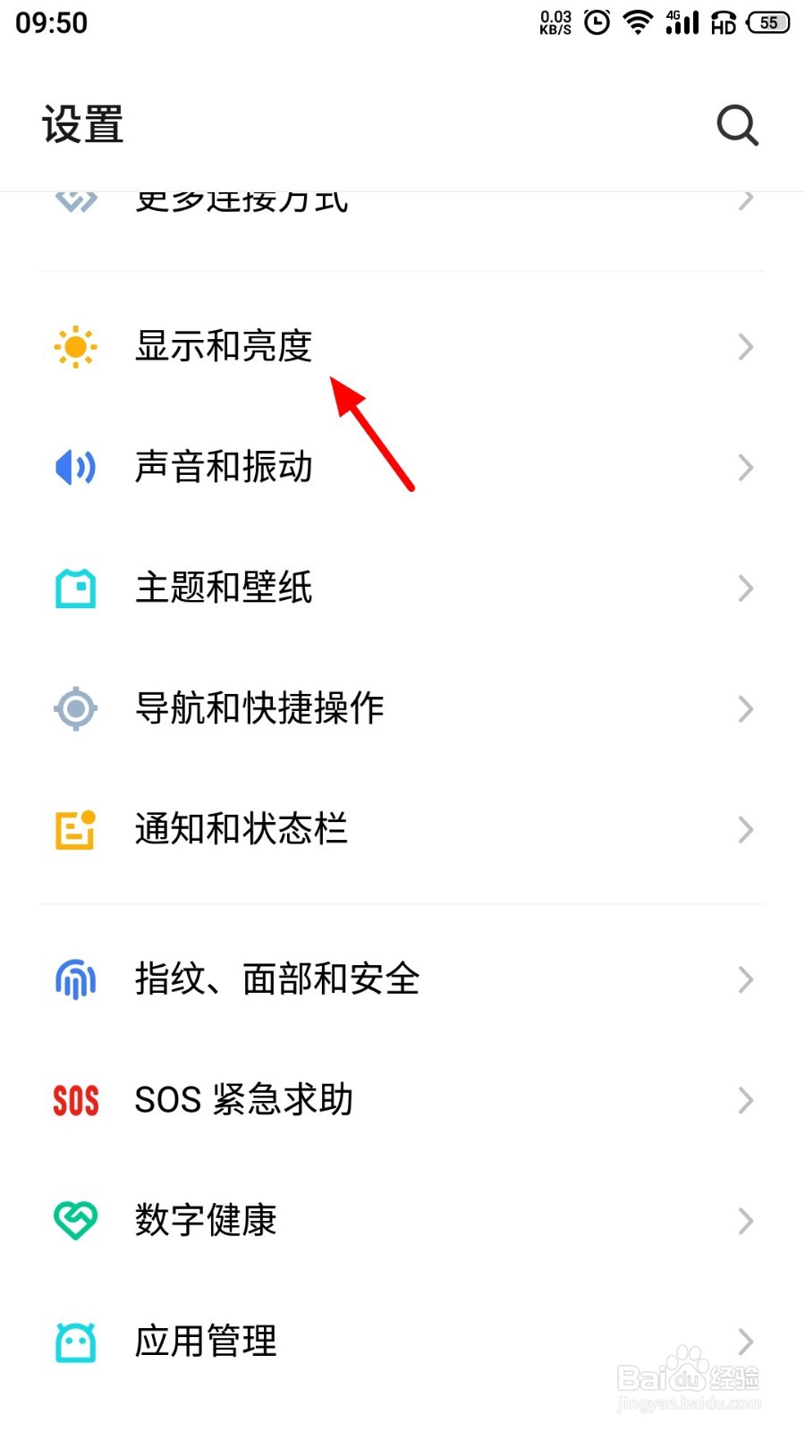 不让手机屏幕旋转怎么设置