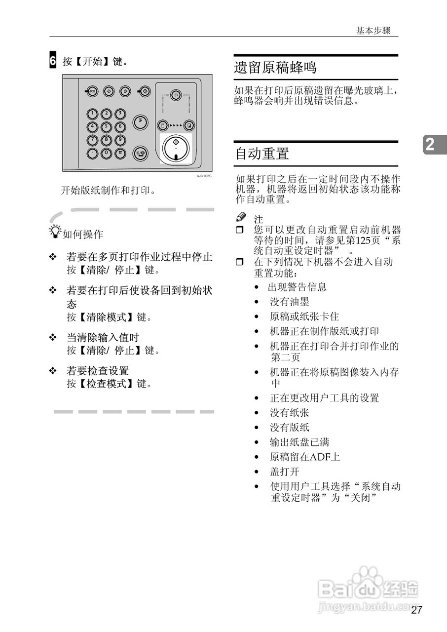 基士得耶CP6346P一体机使用说明书:[8]