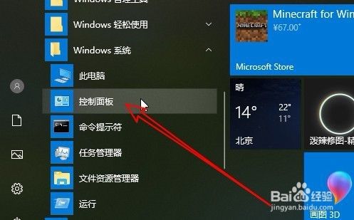 Win10怎么设置屏幕保护 修改屏幕保护3D文字图案