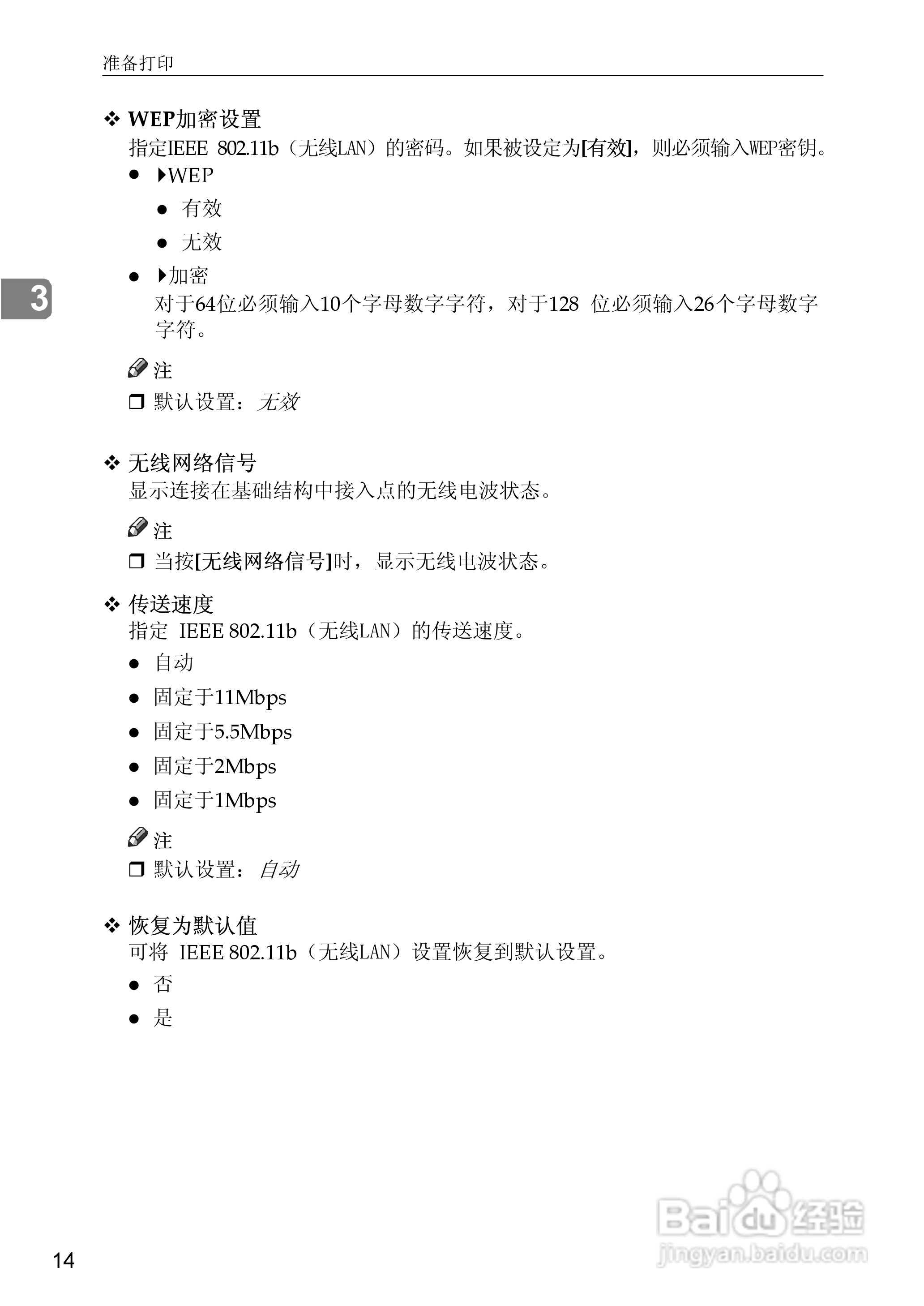 基士得耶CP6346P一体机使用说明书:[34]