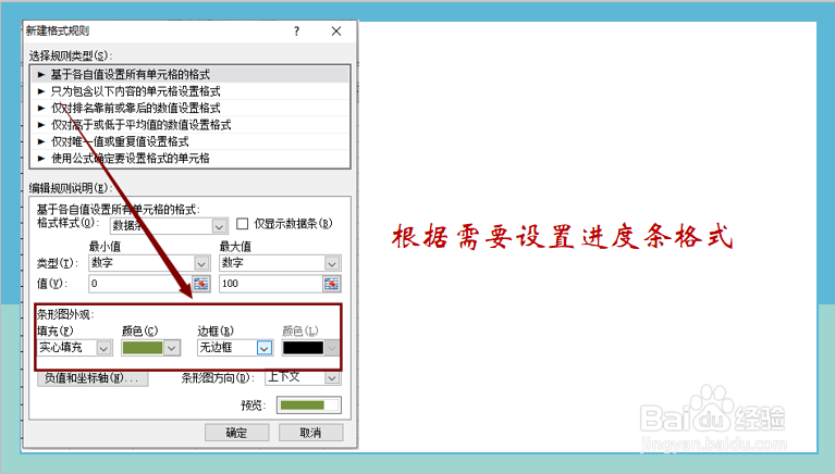 excel进度条怎么做