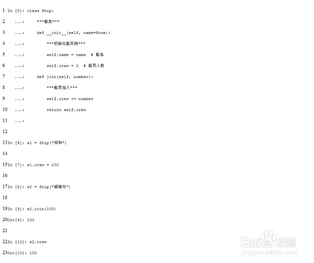 小白必须学习面向对象的Python