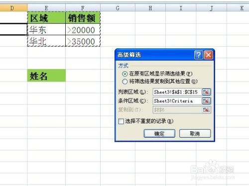 excel如何筛选指定区间内的数据？