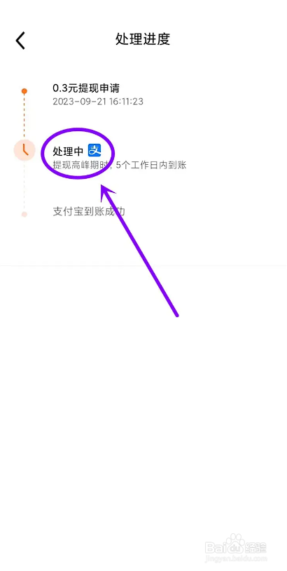 如何使用常读免费小说APP提现金币?