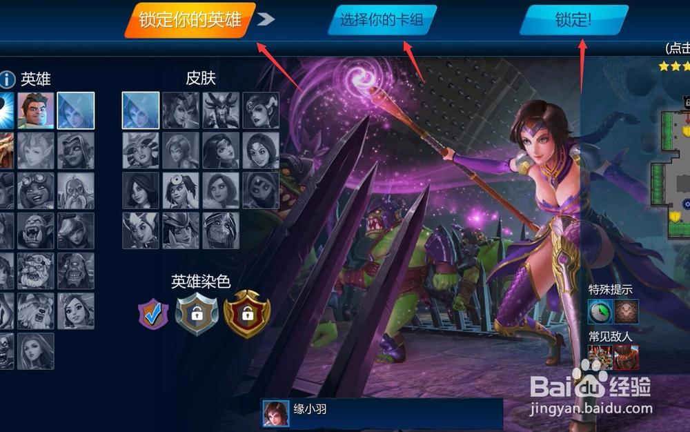 兽人必须死Online怎么玩