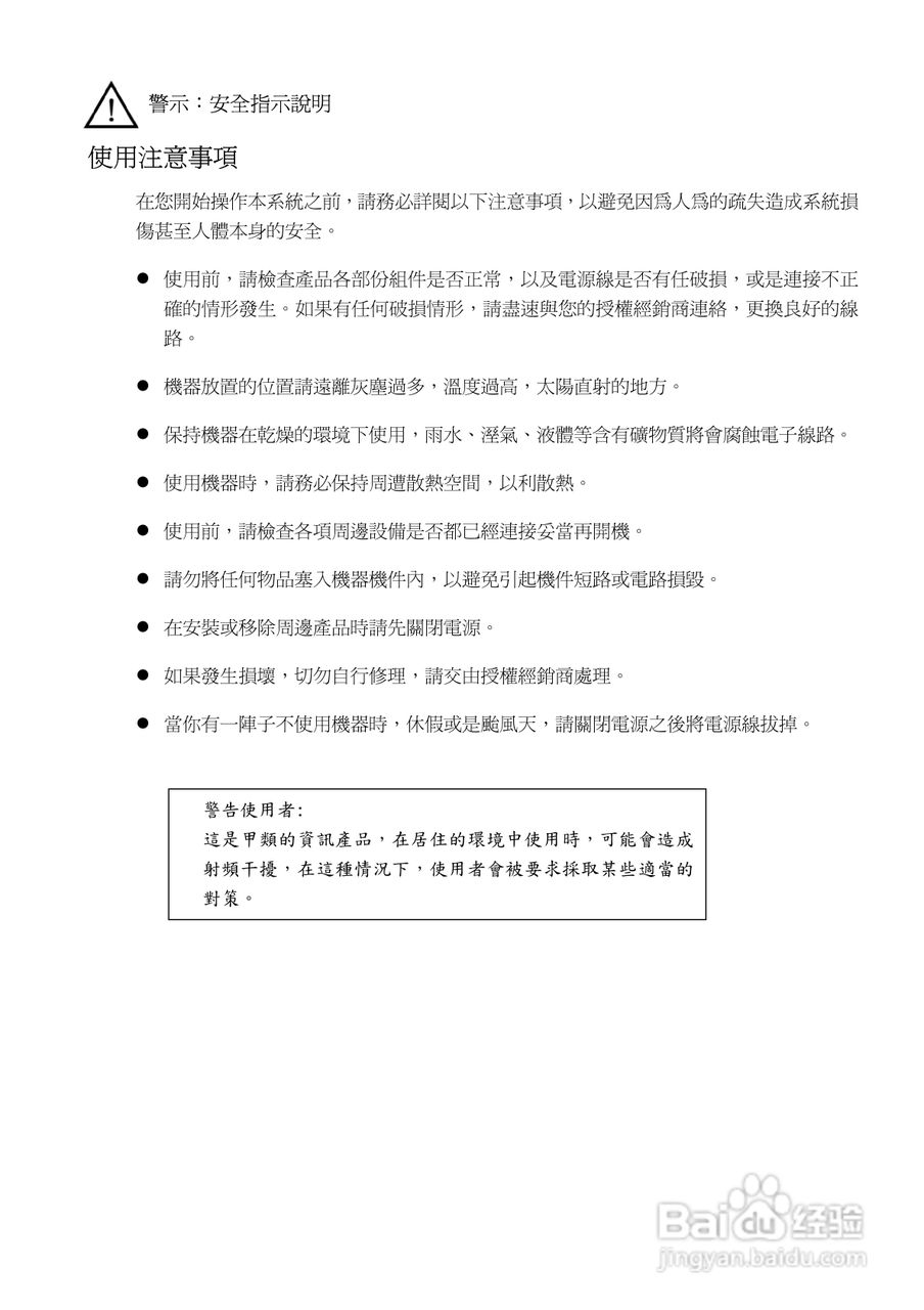 TSC TTP-244ME Plus系列条码打印机使用说明:[5]