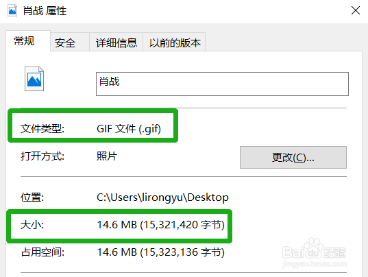怎么压缩GIF的大小