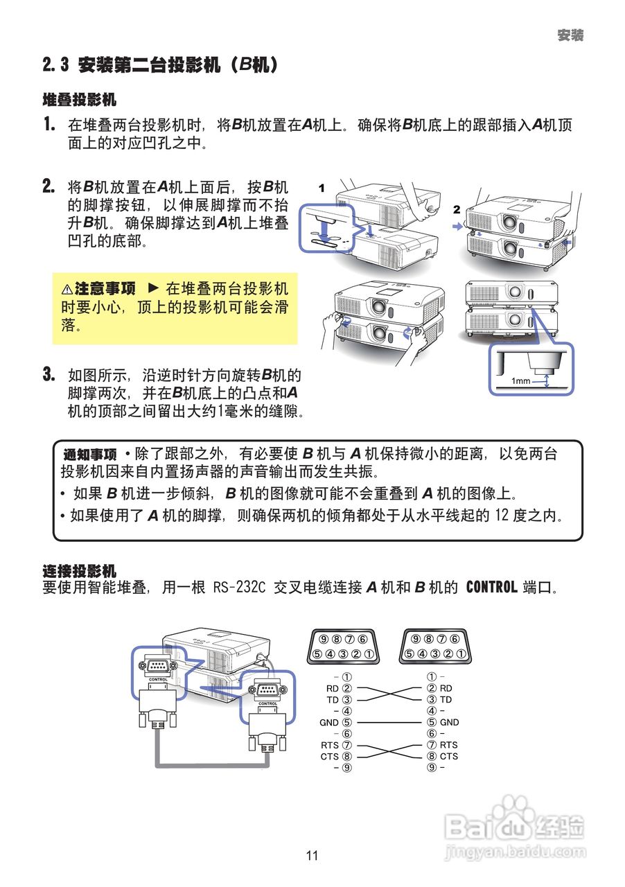 日立HCP-5000X投影机使用说明书:[2]
