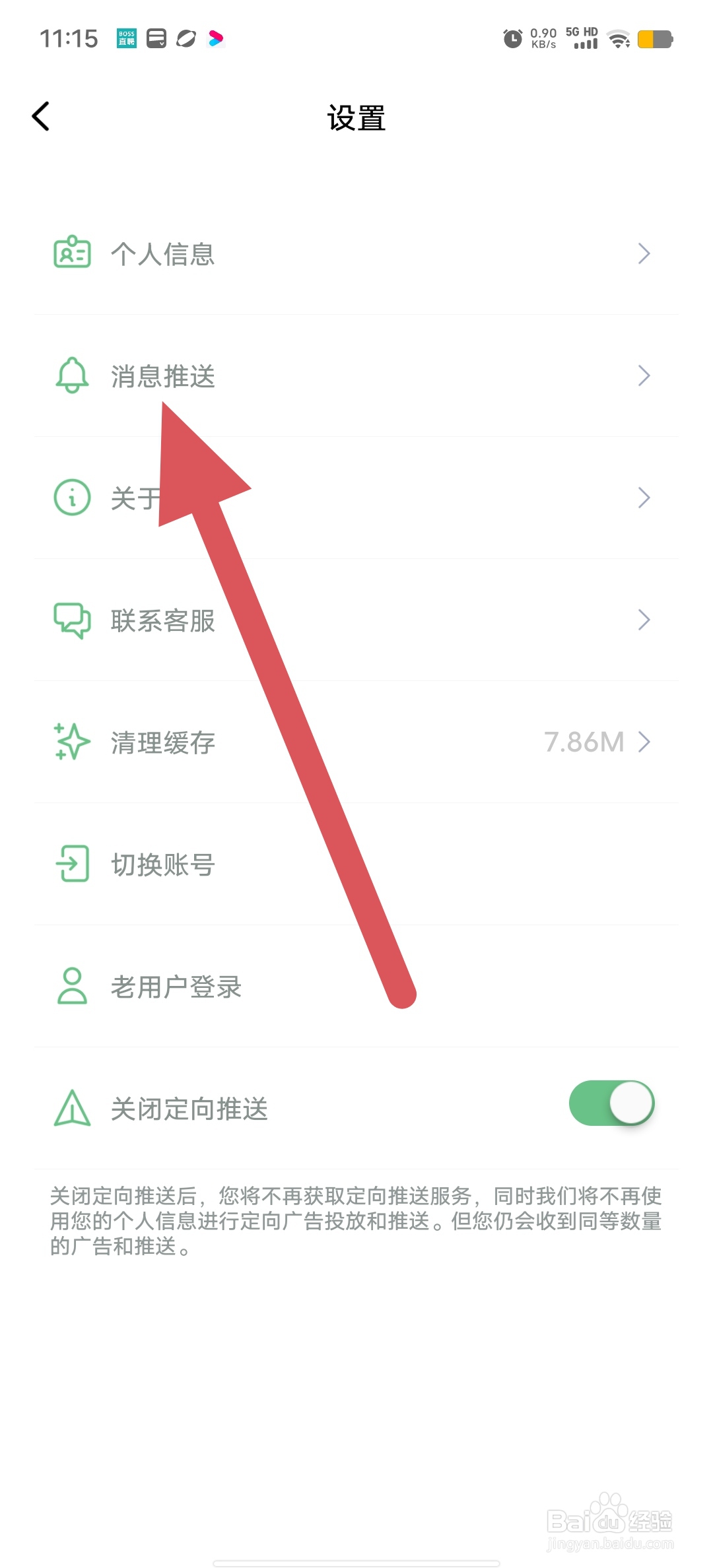 轻醒如何开启体重提醒？