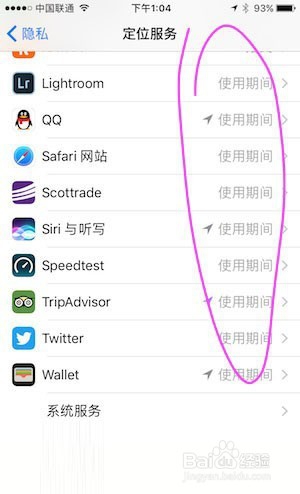 51修讲解iphones手机iOS10耗电太快怎么办？