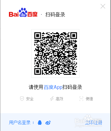 如何注册百度账号 如何快速注册百度账号？