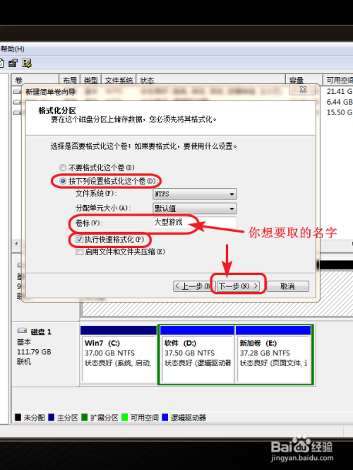 电脑如何同时安装固态和机械硬盘