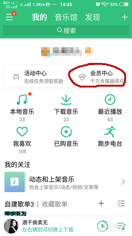 QQ音乐如何取消自动续费微信自动续费怎么取消