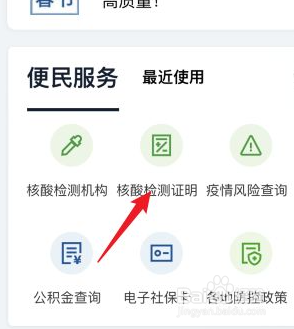 别人的核酸结果怎么查询