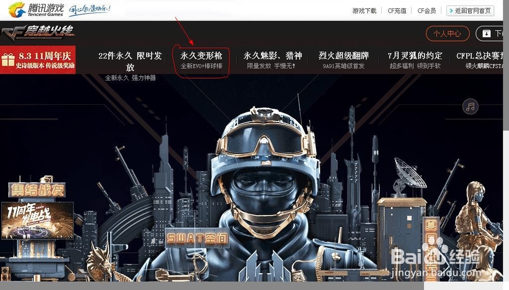 evo蓝色魅影怎么获得