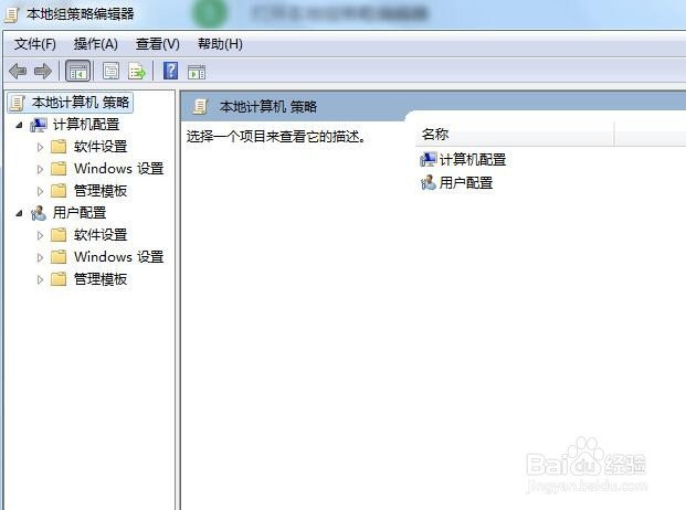 如何禁止电脑内容复制到U盘