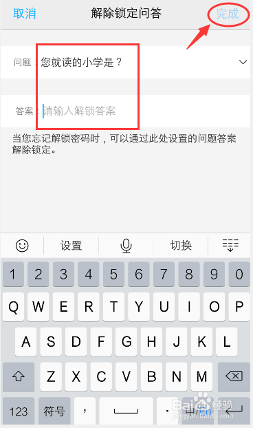 vivo手机锁屏怎么设置混合密码(字母+数字)