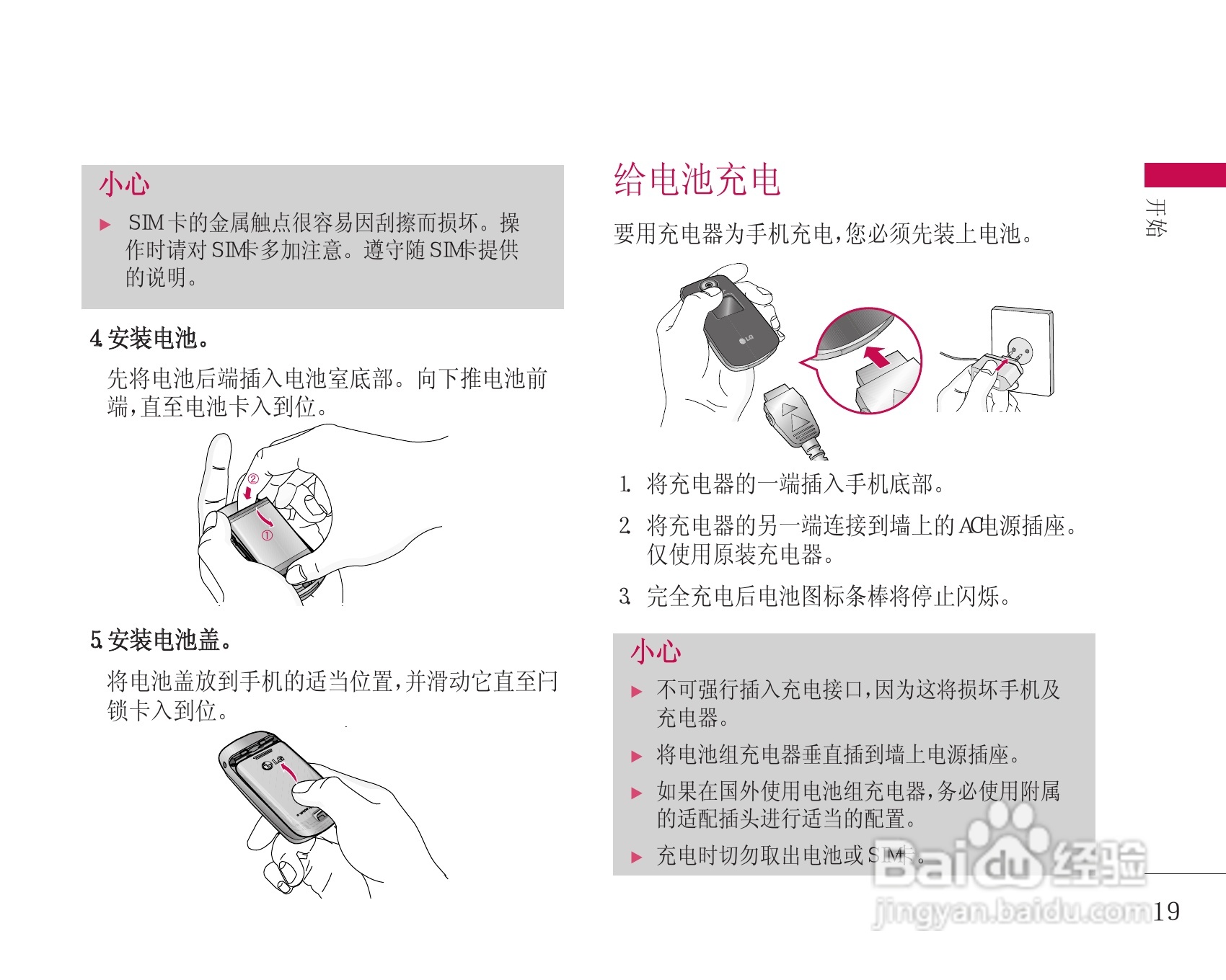 LG KG248手机使用说明书:[2]