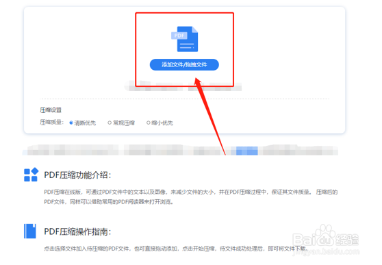 如何把PDF文档压缩到最小