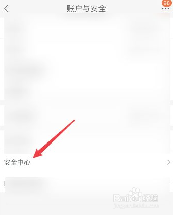 在哪里修改手机淘宝密码