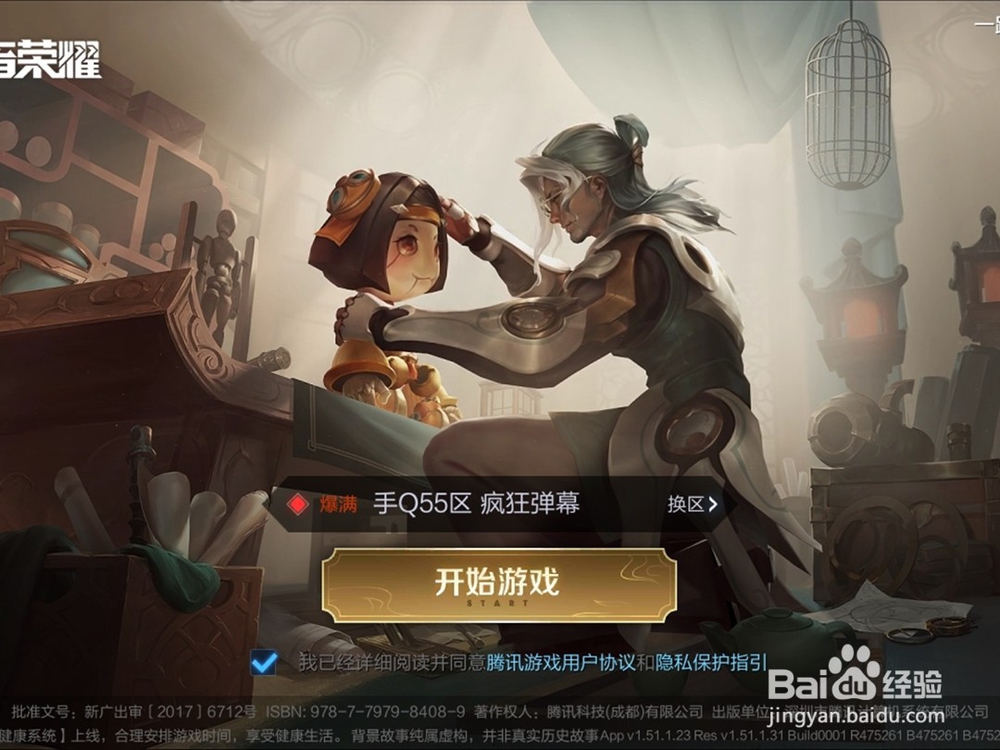 王者荣耀猜英雄台词得好礼活动攻略