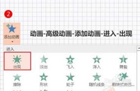 PPT中制作打字效果动画