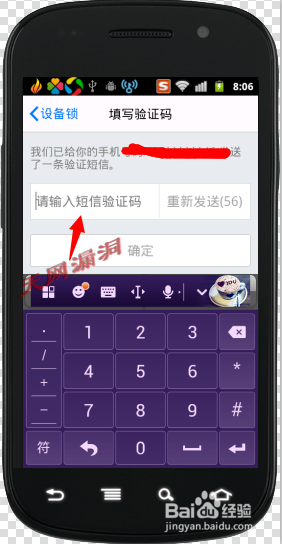 QQ登录时总是提示输入验证码怎么办