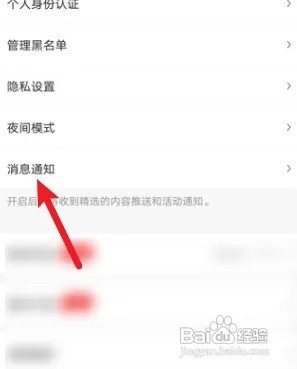 得到app点赞提醒怎么关闭