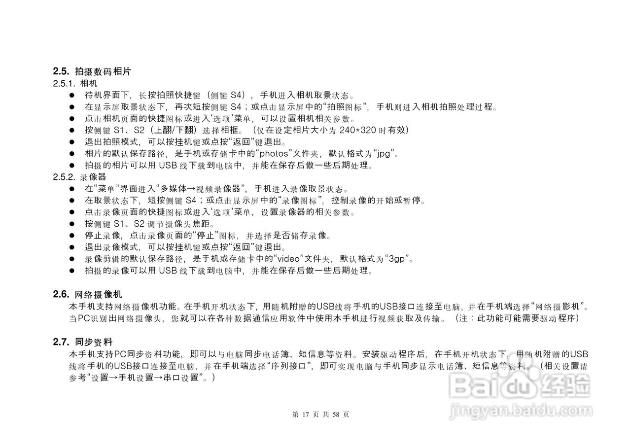 COMOOK999手机说明书:[2]