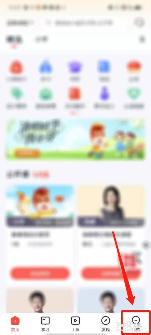 高途APP如何允许后台音频播放