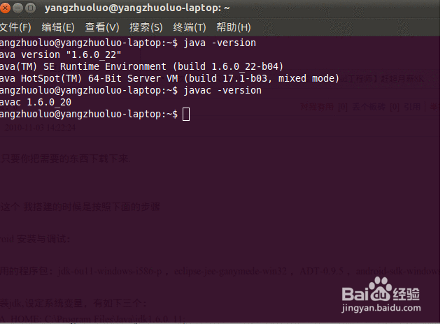 如何在Win8的电脑上安装Ubuntu(双系统)的问题
