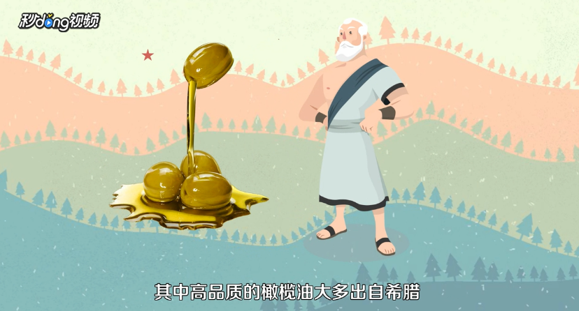 如何挑选橄榄油