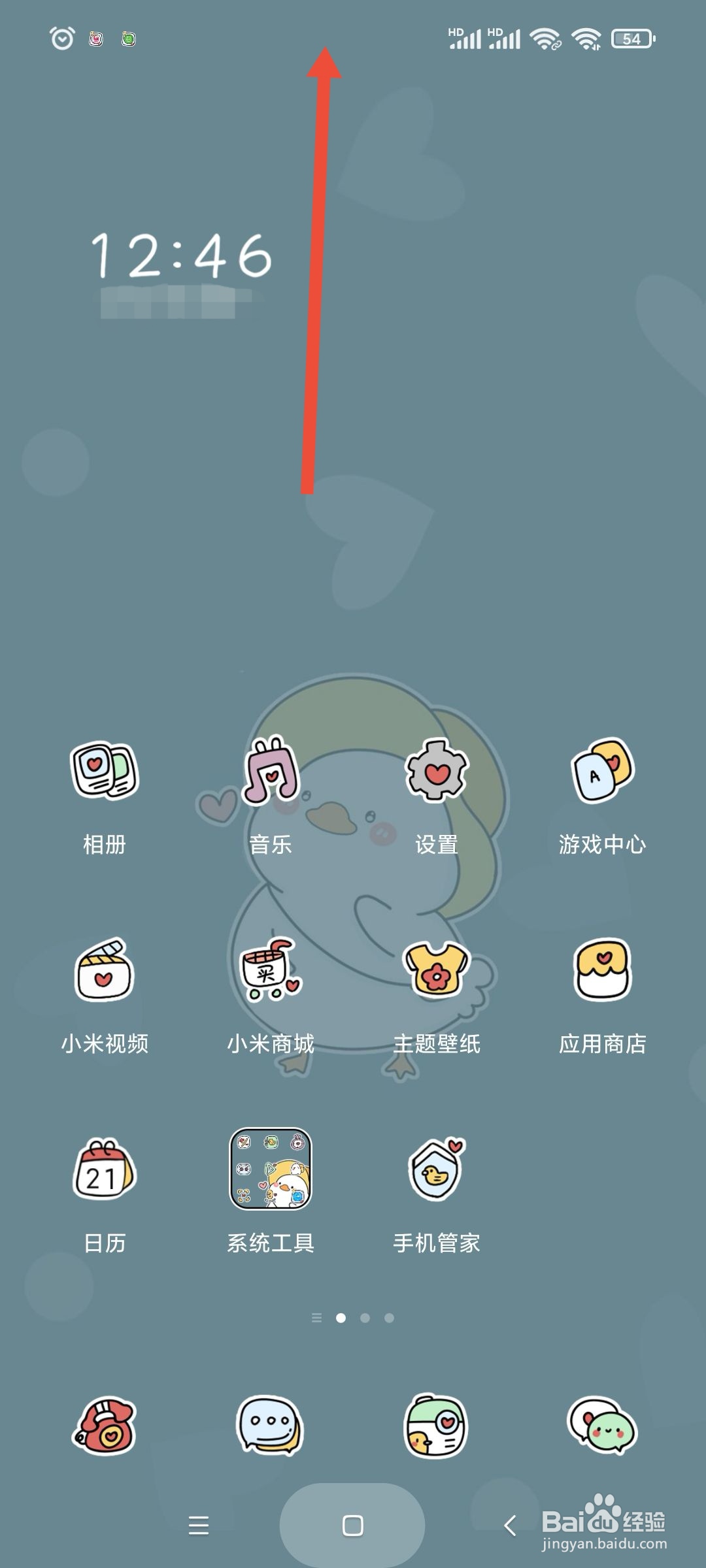 小米飞行模式在哪儿打开