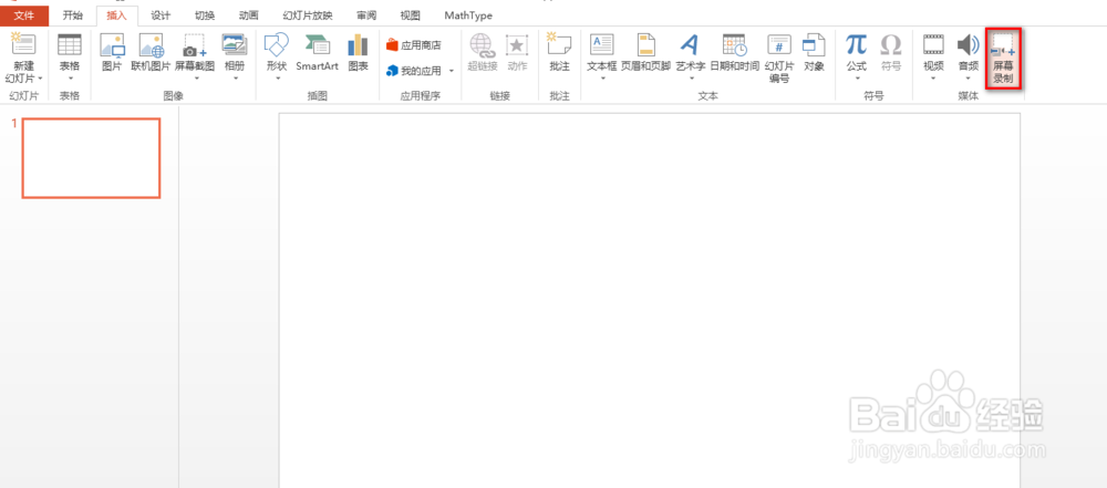 ppt怎么录制视频