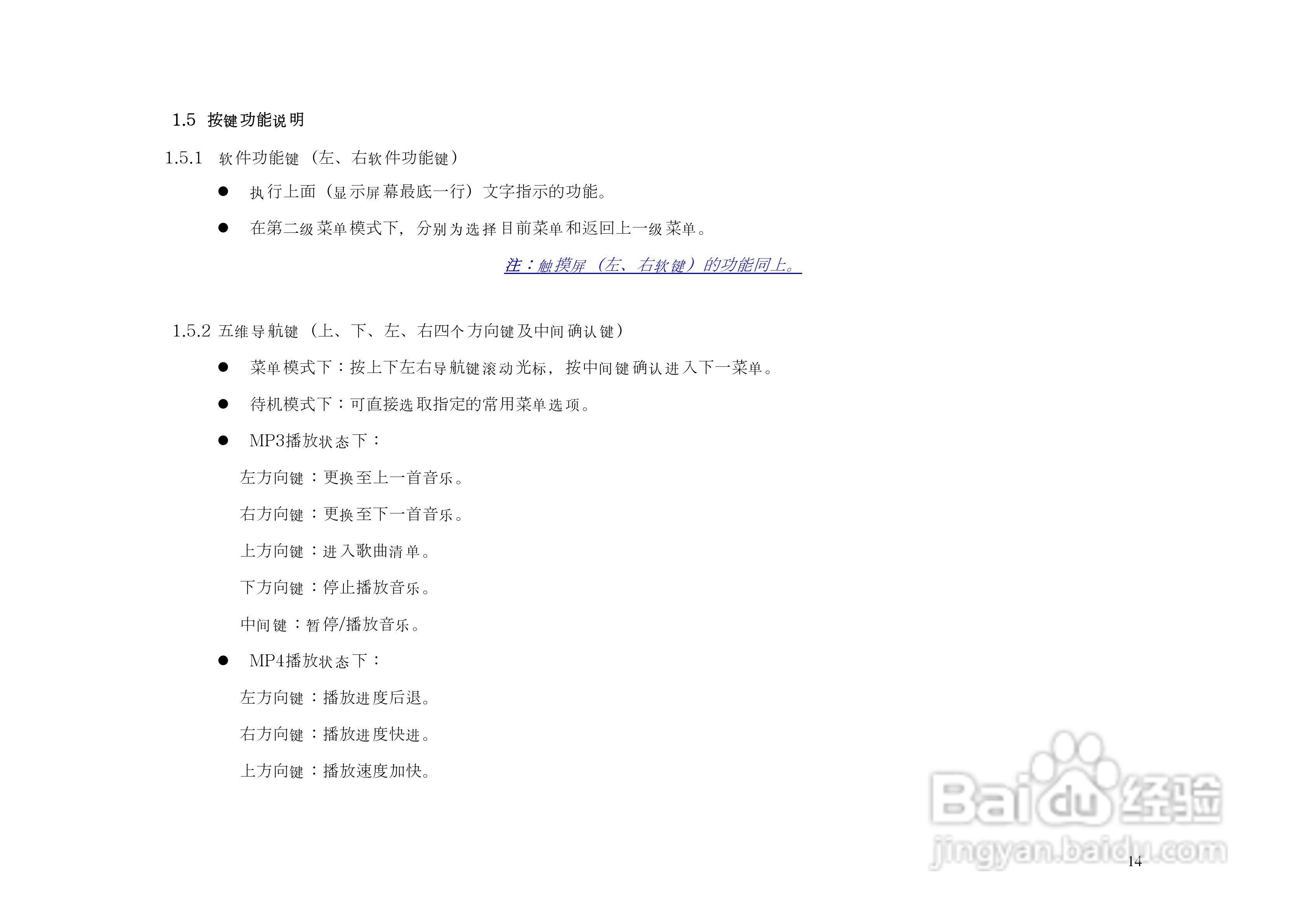KPT8660手机说明书:[2]
