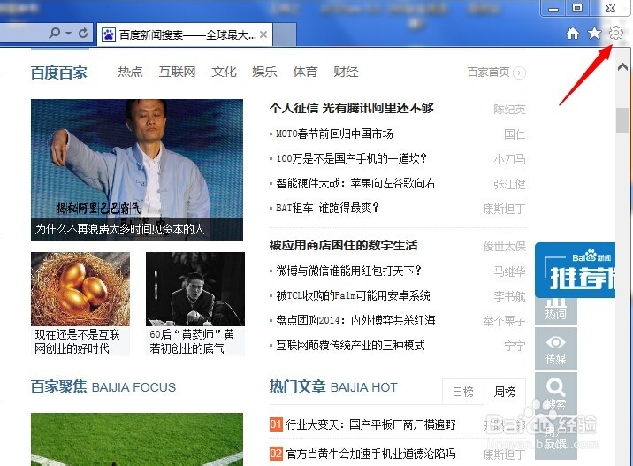 怎样修改IE浏览器的网页字体
