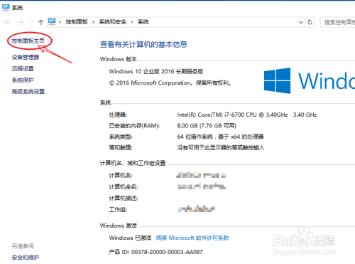 Windows10如何卸载程序软件?