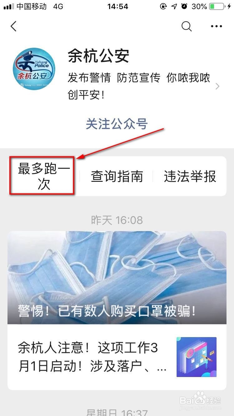 杭州人才引进落户流程