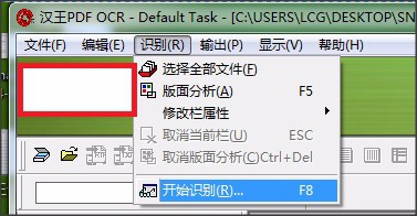 如何免费转换pdf到word