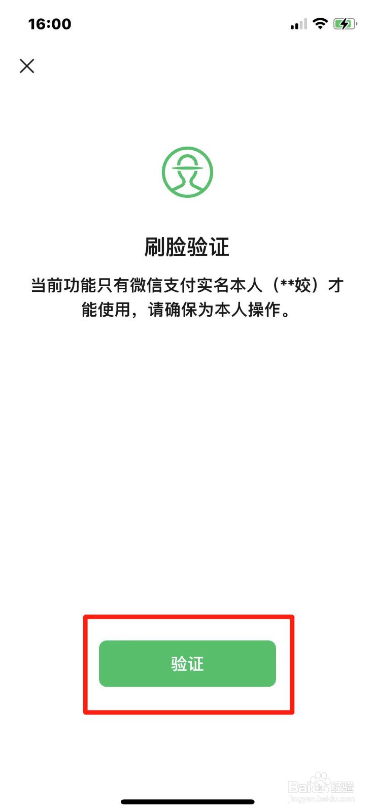 如何查看微信绑定的银行卡卡号