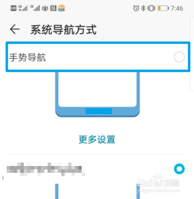 荣耀v20手机怎么打开设置全面屏手势导航