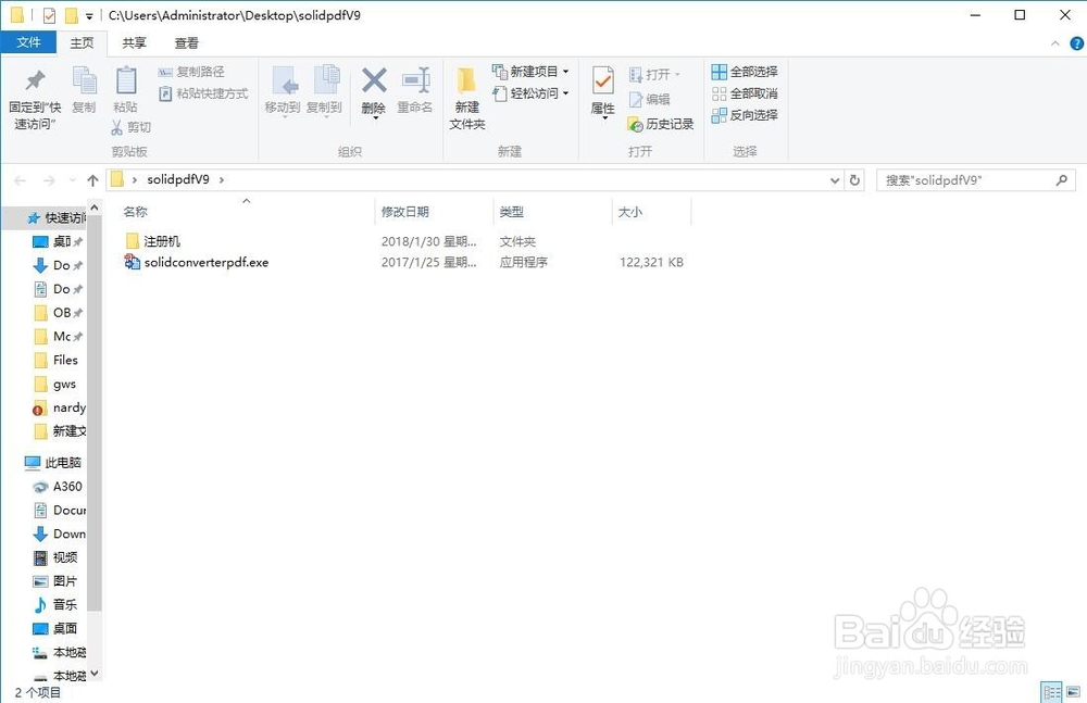 PDF如何免费转换成word文档或excel表格