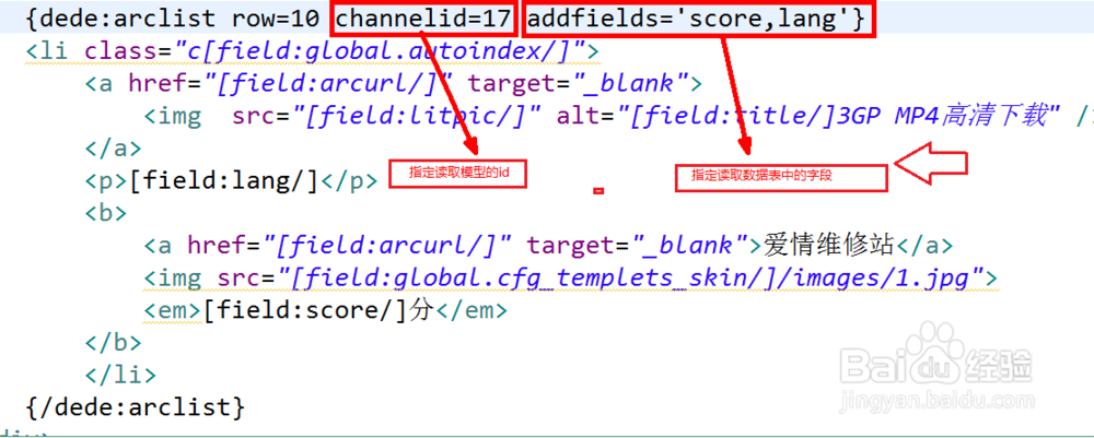 dedecms首页更新制作