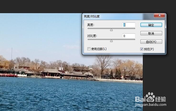 如何设置图片的对比度