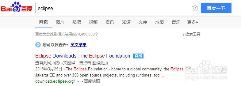 如何下载最新版的eclipse