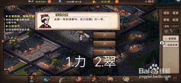 烟雨江湖元宵灯谜2022汇总