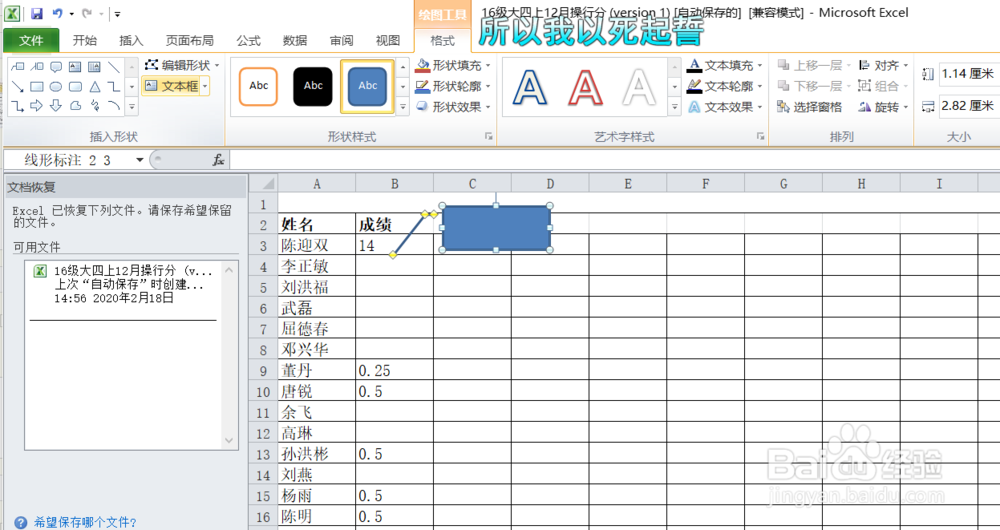 excel备注怎么弄